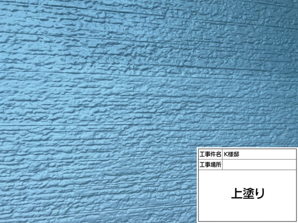 神奈川県横浜市磯子区-K様邸-外壁-上塗り