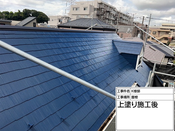 神奈川県横浜市磯子区-K様邸-屋根-上塗り