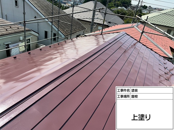 神奈川県横浜市鶴見区-A様邸-屋根-上塗り