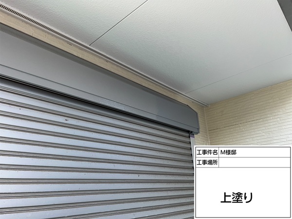 神奈川県横浜市旭区-M様邸-シャッターボックス-上塗り