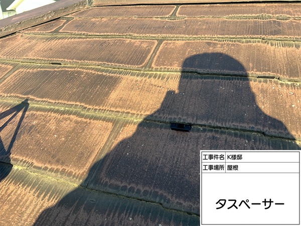 神奈川県横浜市戸塚区-K様邸-屋根-タスペーサー