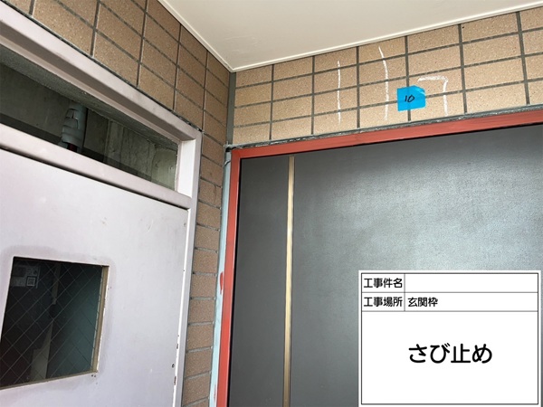 神奈川県横浜市鶴見区-マンションD-玄関扉枠-錆止め