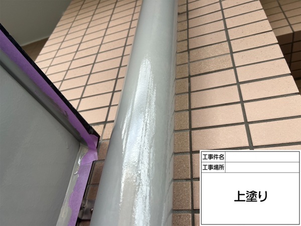 神奈川県横浜市鶴見区-マンションD-雨樋-上塗り