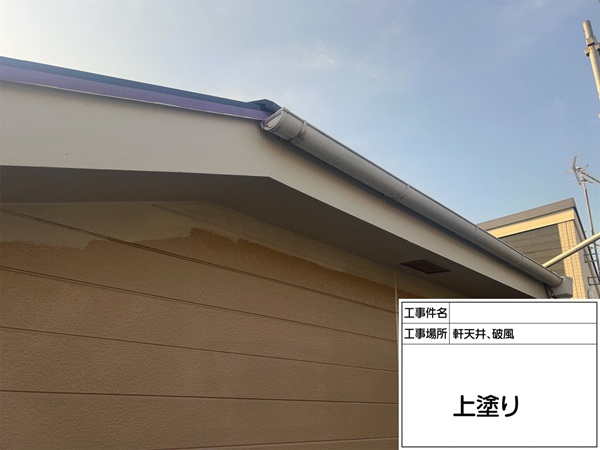 神奈川県横浜市神奈川区-K様邸-軒天-上塗り