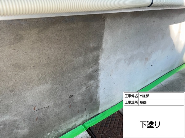 神奈川県横浜市都筑区-Y様邸-基礎-下塗り