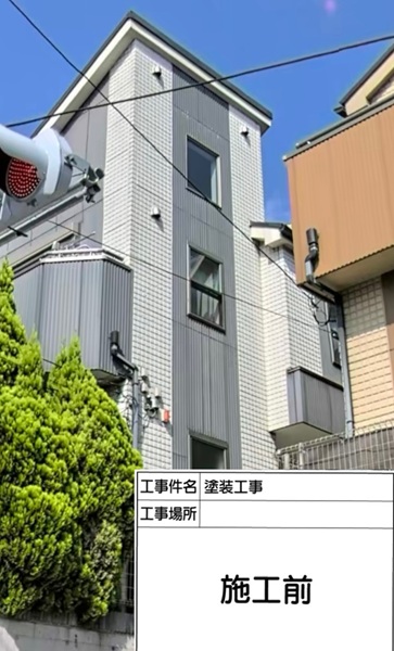 神奈川県横浜市保土ヶ谷区I様邸｜屋根塗装・外壁塗装｜防水工事まで徹底施工