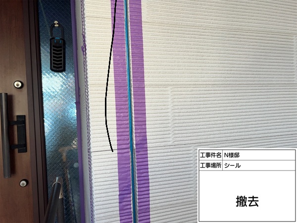 神奈川県横浜市神奈川区-N様邸-シール-撤去