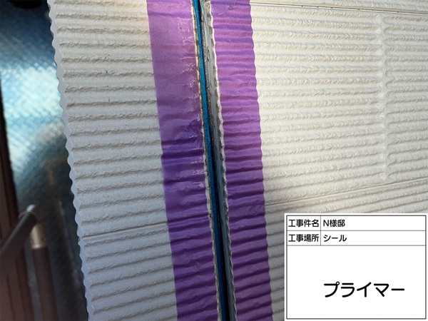 神奈川県横浜市神奈川区-N様邸-シール-プライマー