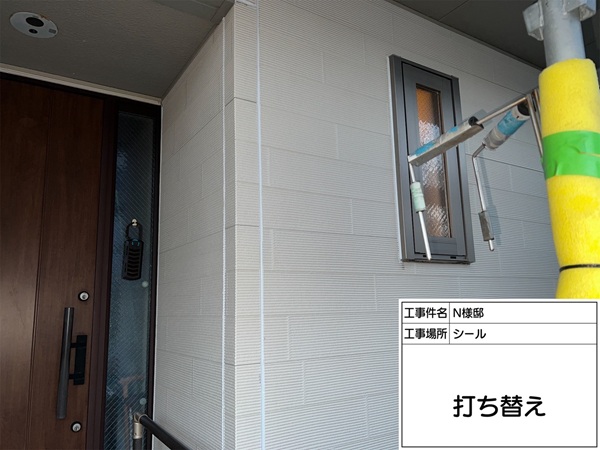 神奈川県横浜市神奈川区-N様邸-シール-打ち替え2