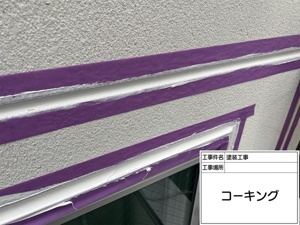 神奈川県横浜市鶴見区S様邸-コーキング-打ち増し