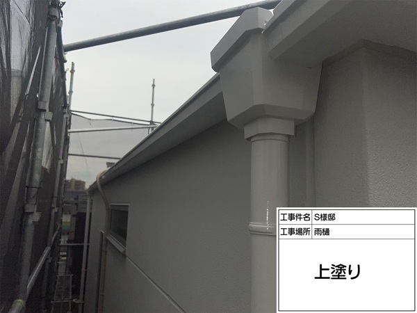 神奈川県横浜市鶴見区S様邸-雨樋-上塗り