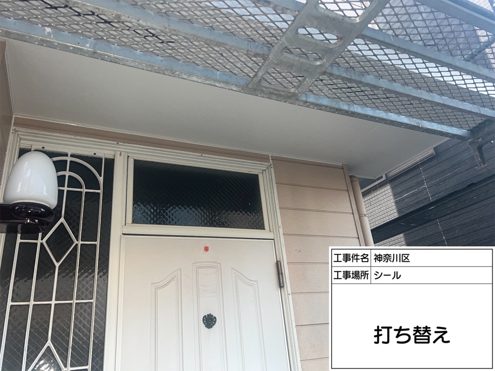 神奈川県横浜市神奈川区K様邸-シール-アイキャッチ