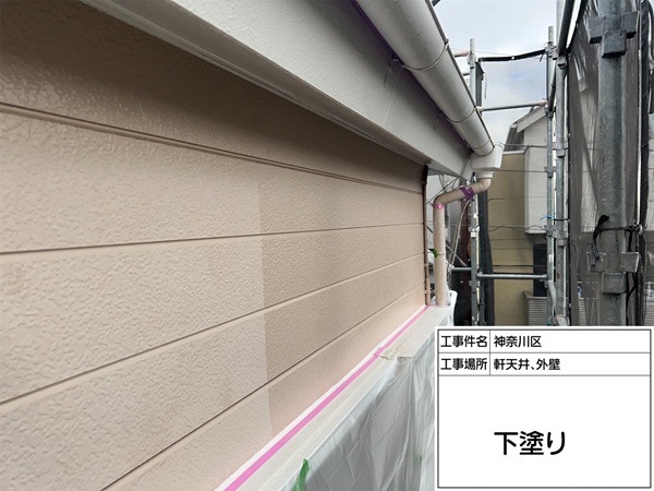 神奈川県横浜市神奈川区K様邸-外壁-下塗り
