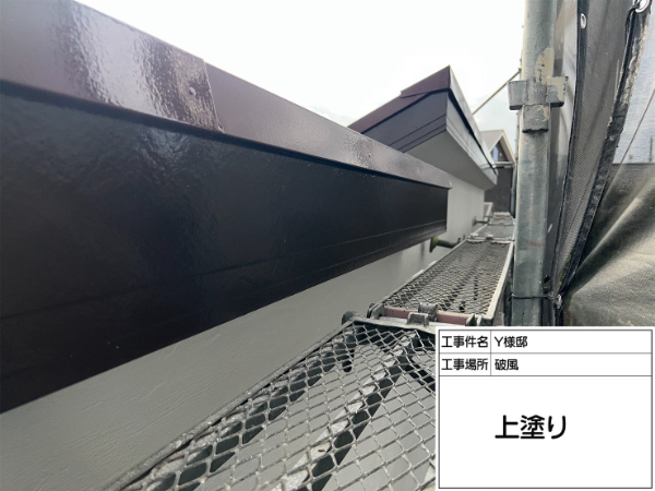 神奈川県横浜市都筑区Y様邸-破風-上塗り