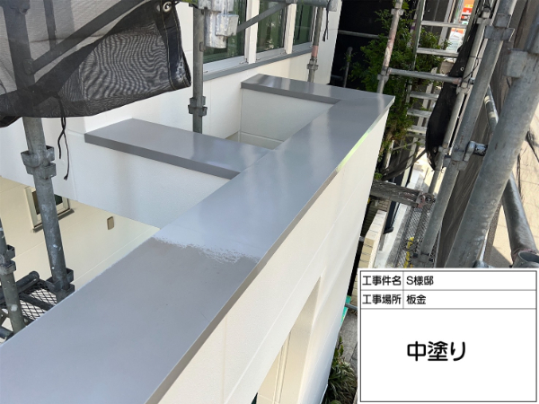 神奈川県横浜市鶴見区S様邸-板金-中塗り