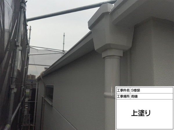 神奈川県横浜市鶴見区S様邸-雨樋-上塗り