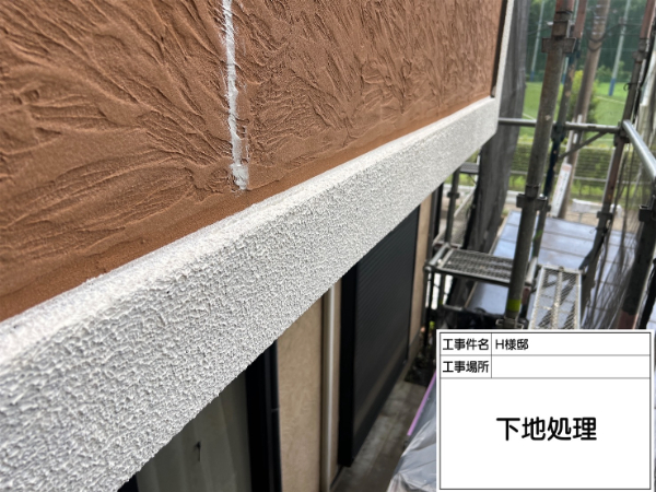 神奈川県横浜市緑区H様邸-外壁-下地処理