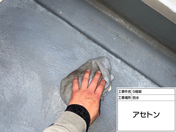 神奈川県横浜市鶴見区S様邸-ベランダトップコート-アセトン