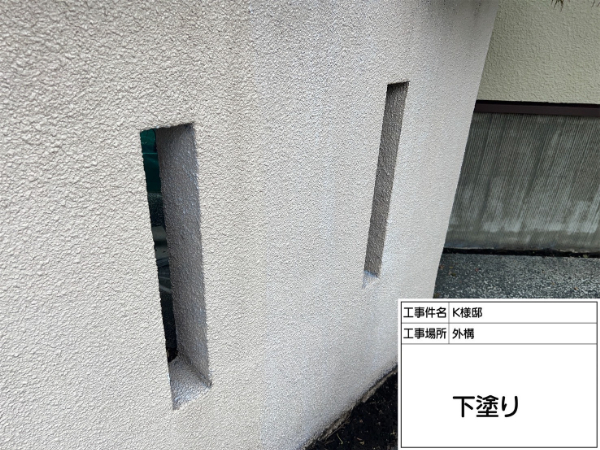 神奈川県横浜市戸塚区K様邸-ブロック塀-下塗り