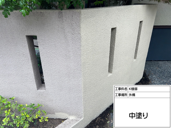 神奈川県横浜市戸塚区K様邸-ブロック塀-中塗り