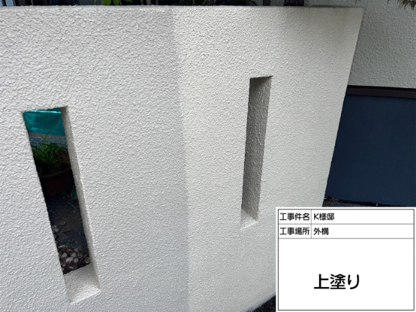 神奈川県横浜市戸塚区K様邸-ブロック塀-上塗り