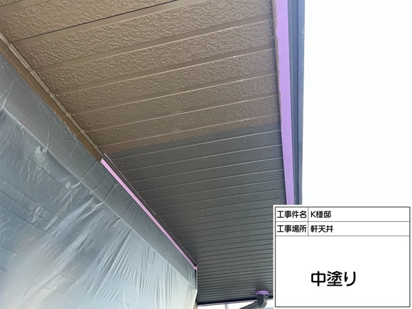神奈川県横浜市戸塚区K様邸-軒天-中塗り