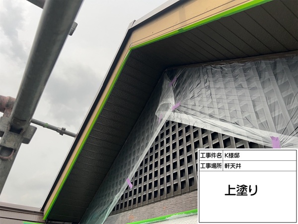 神奈川県横浜市戸塚区K様邸-軒天-上塗り