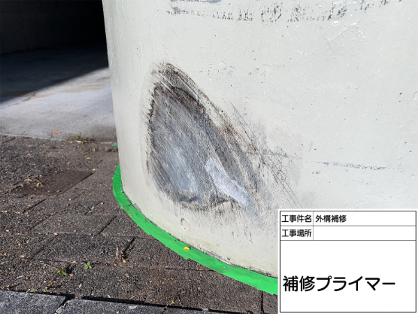 神奈川県横浜市港北区A様邸-外構補修-補修プライマー