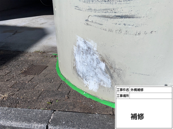 神奈川県横浜市港北区A様邸-外構補修-補修