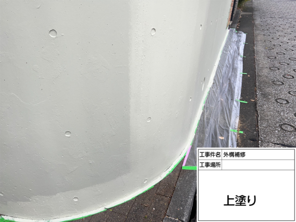 神奈川県横浜市港北区A様邸-外構補修-上塗り