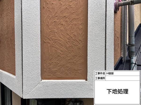 神奈川県横浜市緑区H様邸-下地処理1